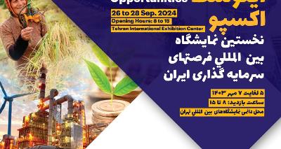 1st Intl Exhibition of Irans Investment Opportunities